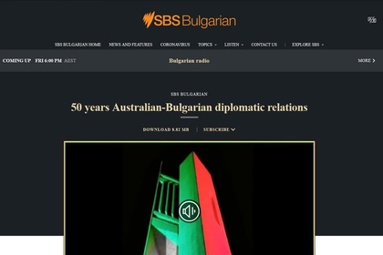 50 години австралийско-български дипломатически отношения
